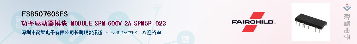 FSB50760SFS����(y��ng)��-�������