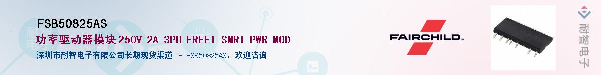 FSB50825AS����(y��ng)��-�������