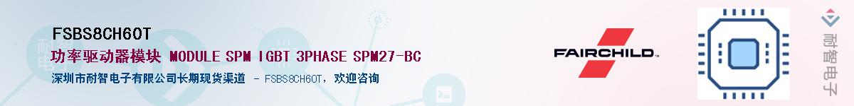 FSBS8CH60T������-�������