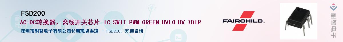 FSD200������-�������