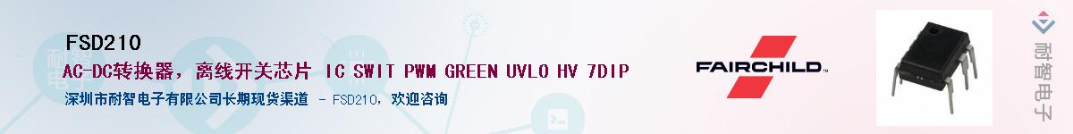 FSD210������-�������