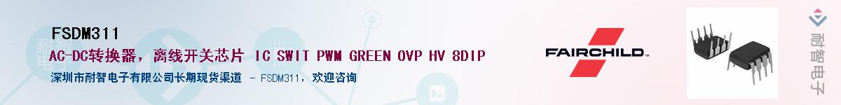 FSDM311������-�������