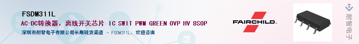 FSDM311L������-�������