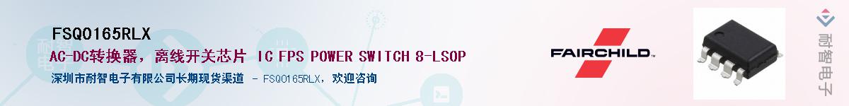 FSQ0165RLX������-�������