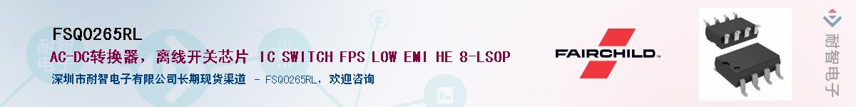 FSQ0265RL����(y��ng)��-�������