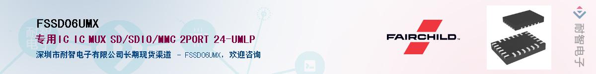 FSSD06UMX������-�������