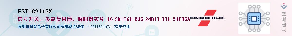 FST16211GX����(y��ng)��-�������