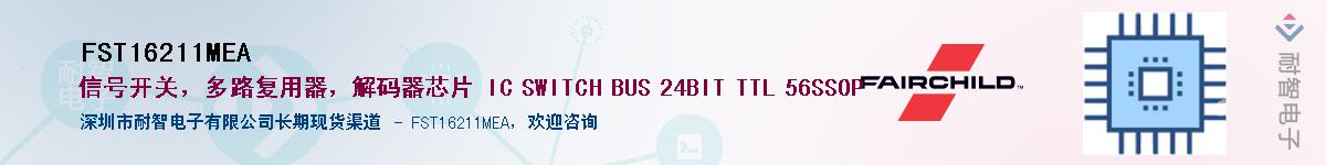 FST16211MEA����(y��ng)��-�������