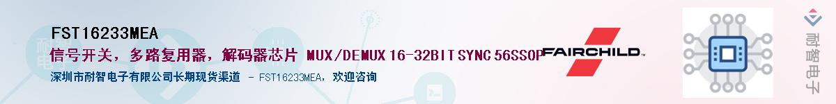 FST16233MEA������-�������