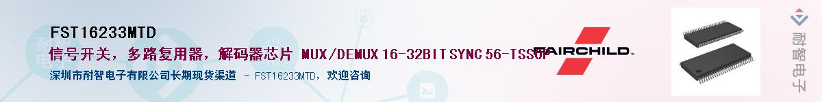 FST16233MTD������-�������