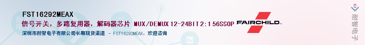 FST16292MEAX������-�������