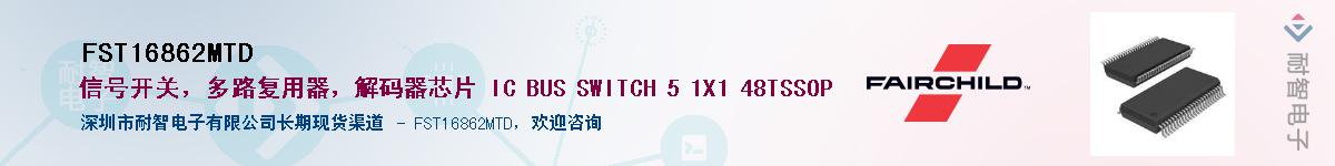 FST16862MTD������-�������