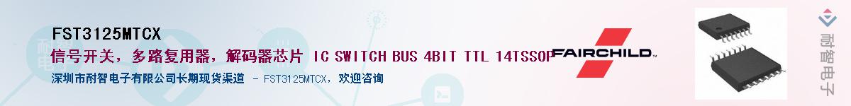 FST3125MTCX������-�������