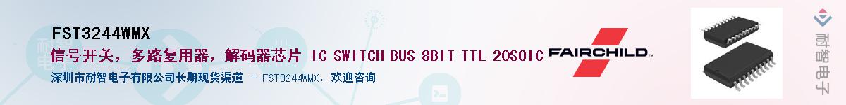 FST3244WMX������-�������