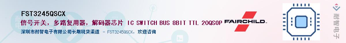 FST3245QSCX������-�������