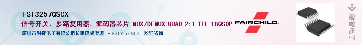 FST3257QSCX������-�������