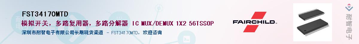 FST34170MTD������-�������