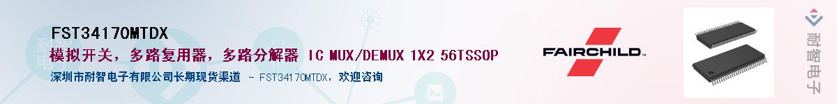 FST34170MTDX������-�������