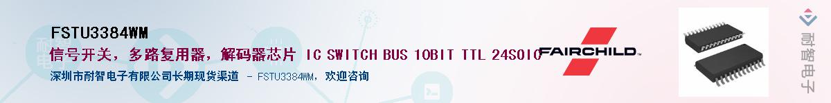 FSTU3384WM����(y��ng)��-�������