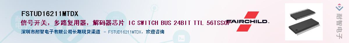 FSTUD16211MTDX������-�������