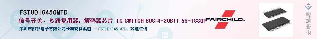 FSTUD16450MTD������-�������