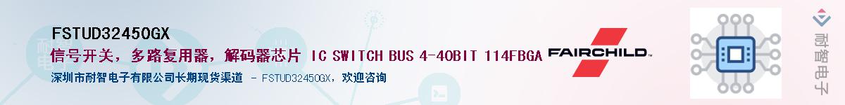 FSTUD32450GX������-�������