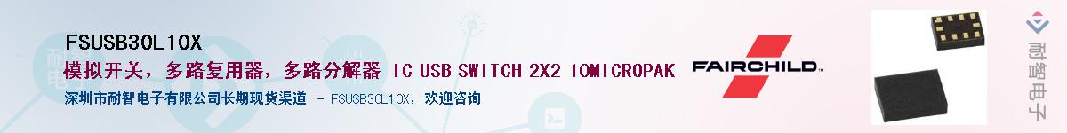 FSUSB30L10X������-�������