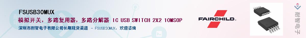 FSUSB30MUX����(y��ng)��-�������