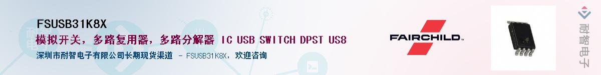 FSUSB31K8X������-�������