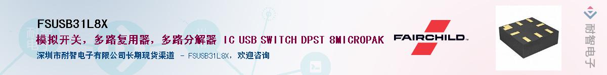 FSUSB31L8X������-�������