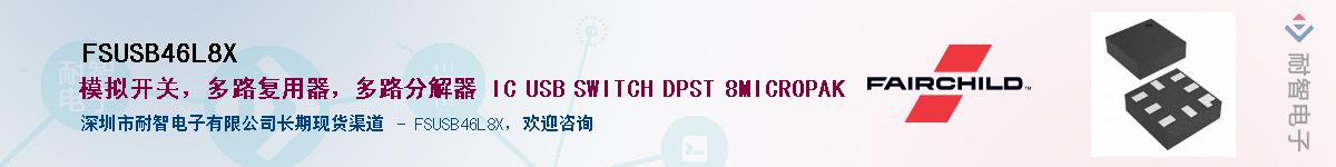 FSUSB46L8X������-�������