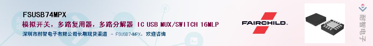 FSUSB74MPX������-�������