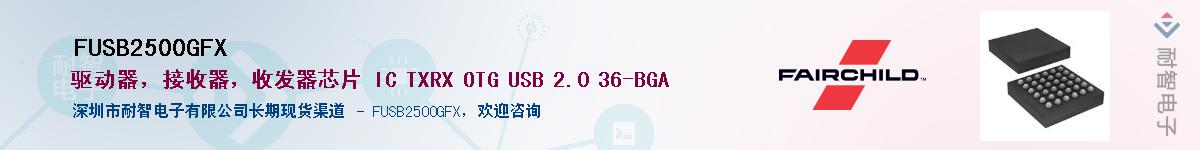 FUSB2500GFX������-�������