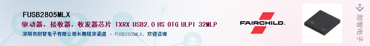 FUSB2805MLX������-�������