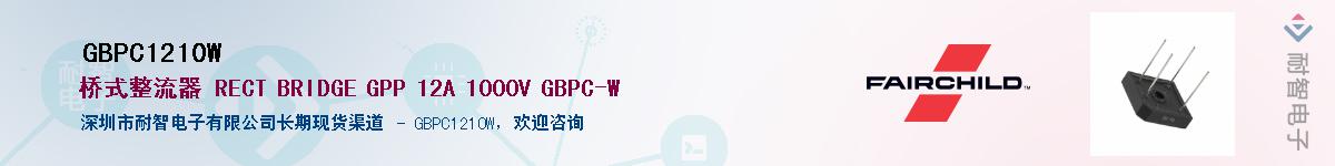 GBPC1210W������-�������