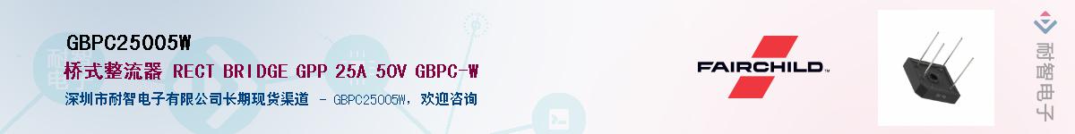 GBPC25005W������-�������