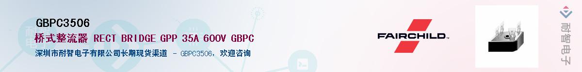 GBPC3506����(y��ng)��-�������