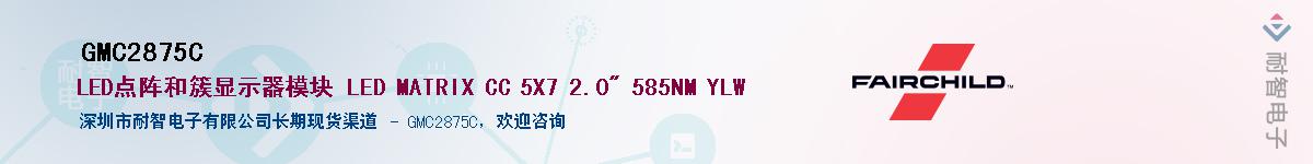 GMC2875C������-�������