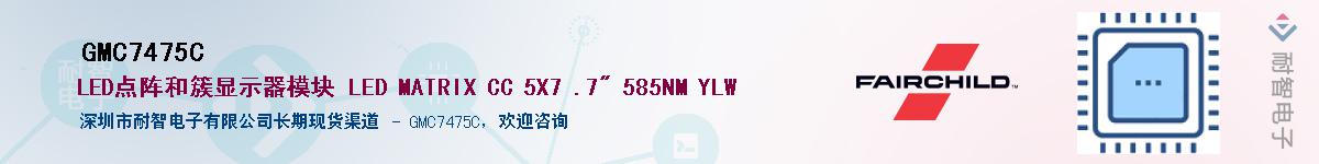 GMC7475C������-�������