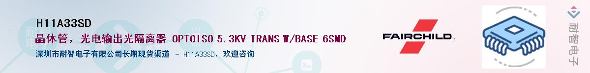 H11A33SD������-�������
