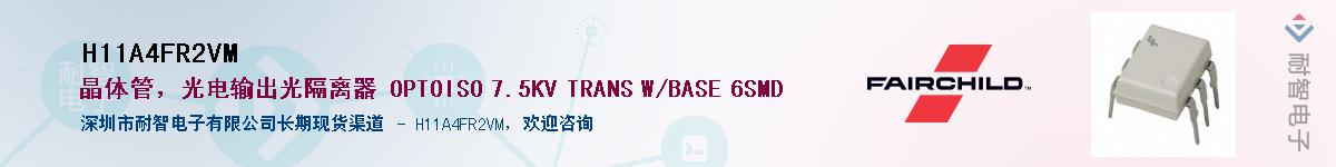 H11A4FR2VM������-�������