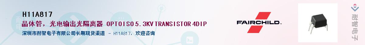 H11A817������-�������