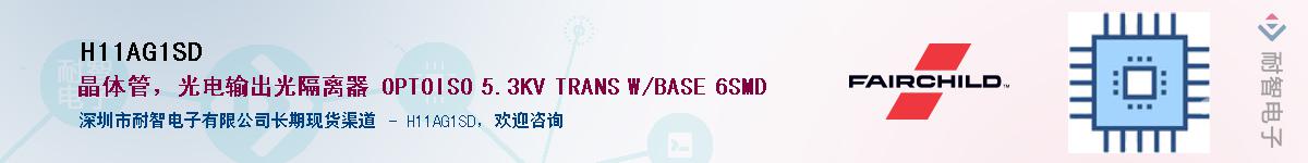 H11AG1SD����(y��ng)��-�������