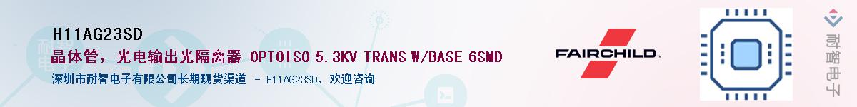 H11AG23SD����(y��ng)��-�������