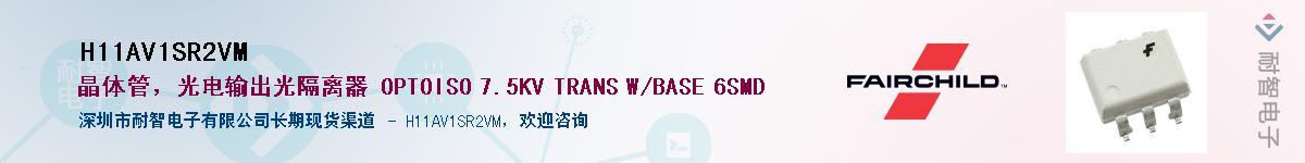 H11AV1SR2VM����(y��ng)��-�������