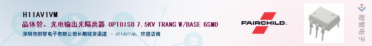 H11AV1VM����(y��ng)��-�������