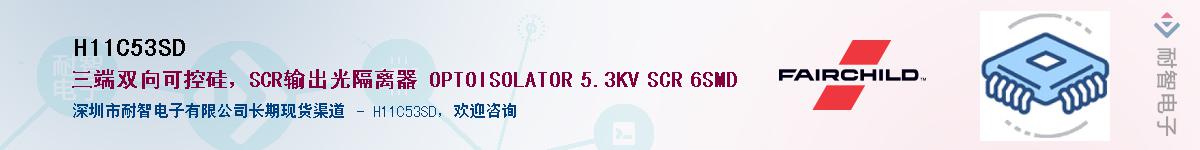 H11C53SD����(y��ng)��-�������