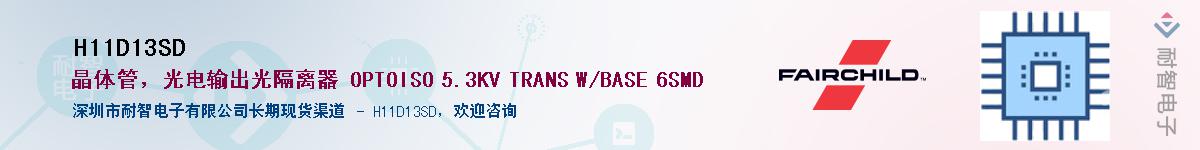 H11D13SD������-�������