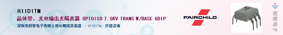 H11D1TM������-�������