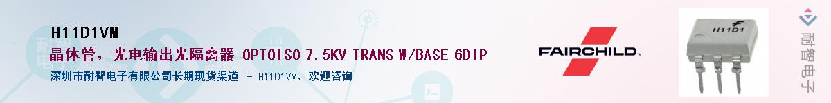 H11D1VM������-�������